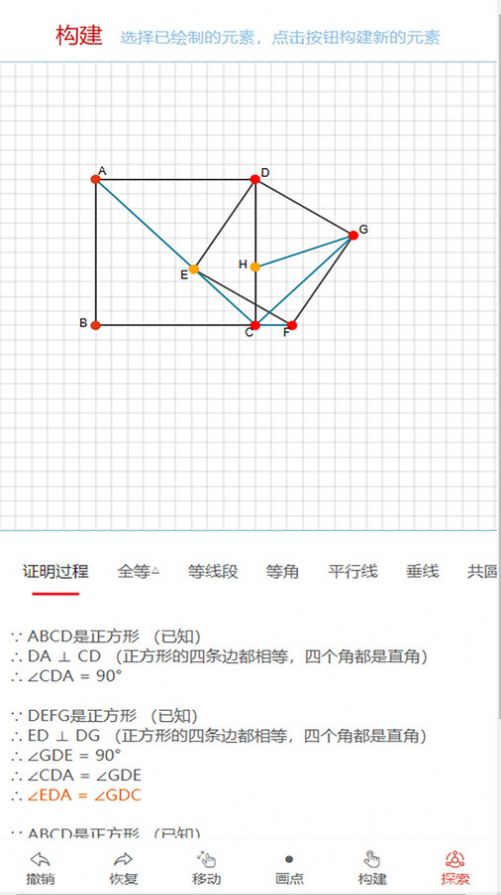 优咖初中数学手机软件app截图