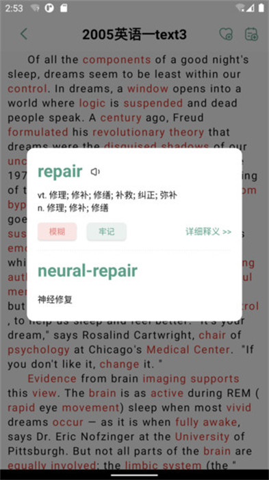 一叶单词手机软件app截图