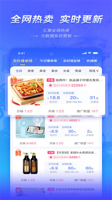 星秀多选手机软件app截图