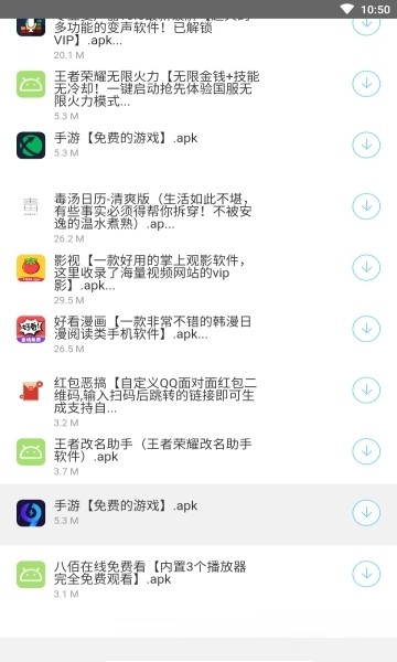 辉少软件库手机软件app截图