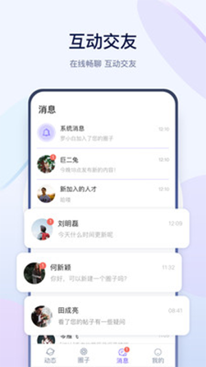 有料社区手机软件app截图