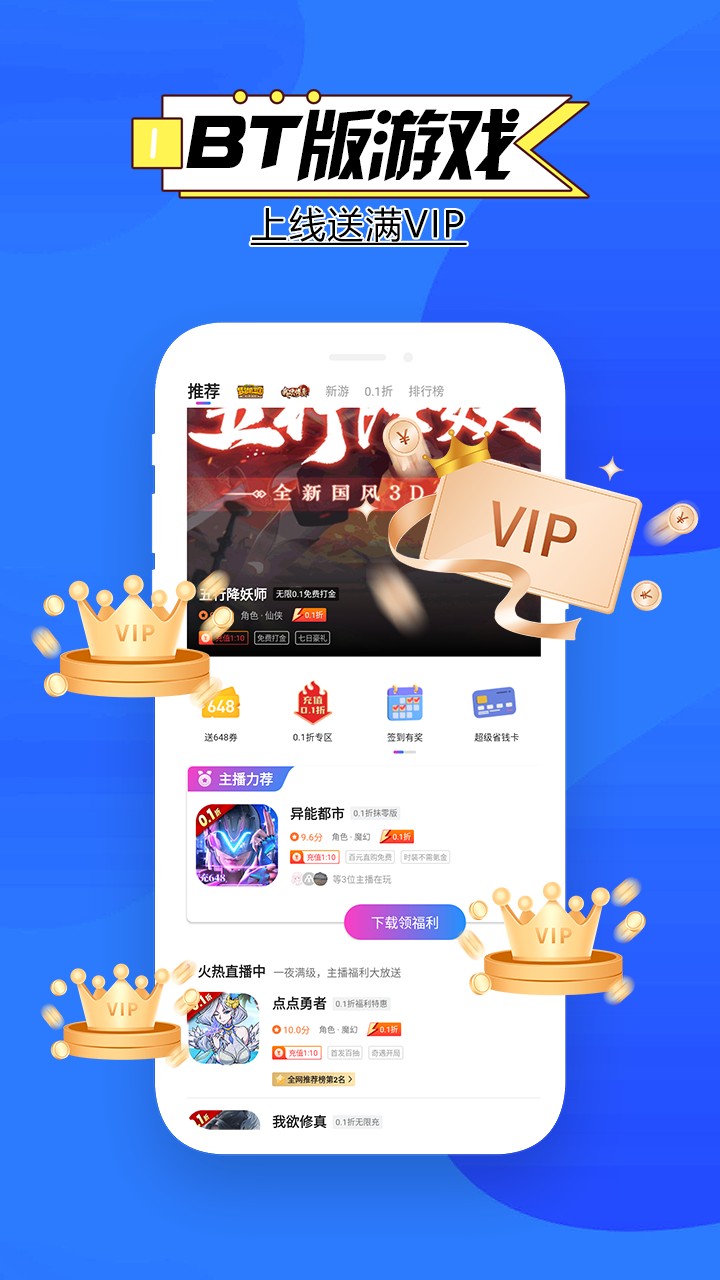 零点手游手机软件app截图