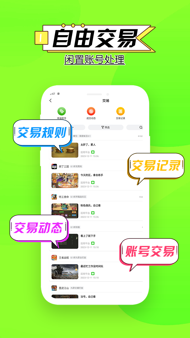 零点手游手机软件app截图