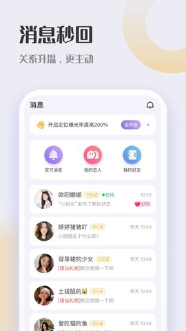 鹊桥交友手机软件app截图