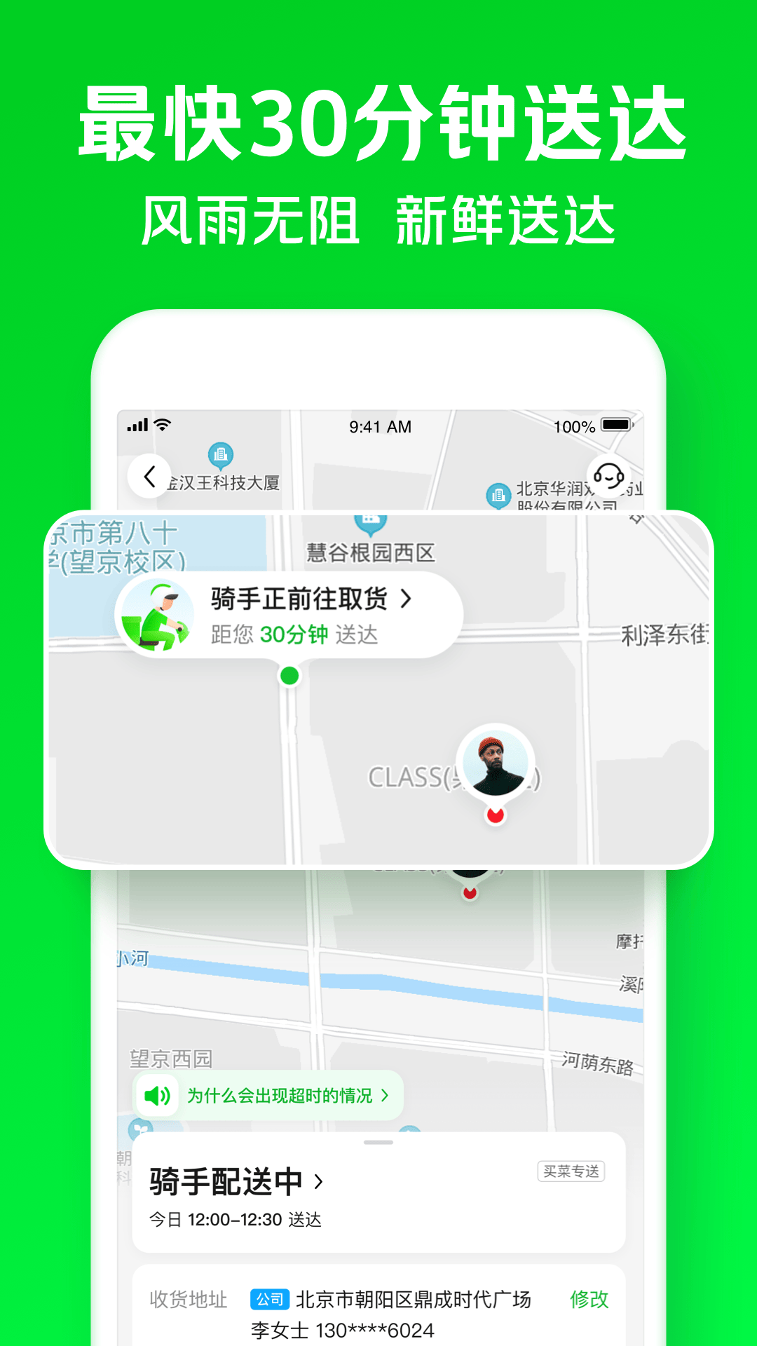 小象超市手机软件app截图