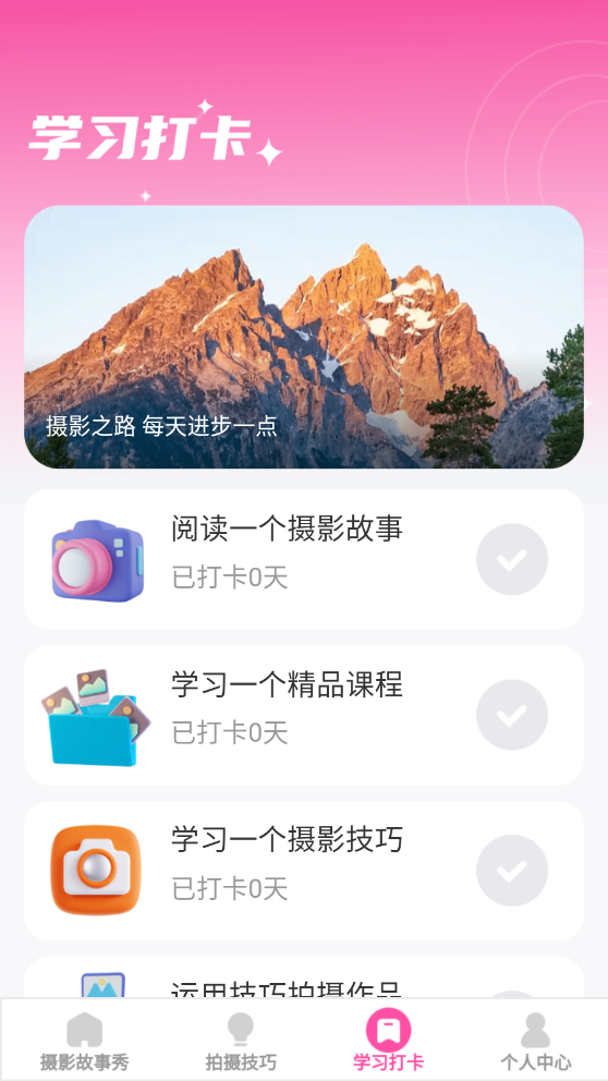 千颜秀手机软件app截图