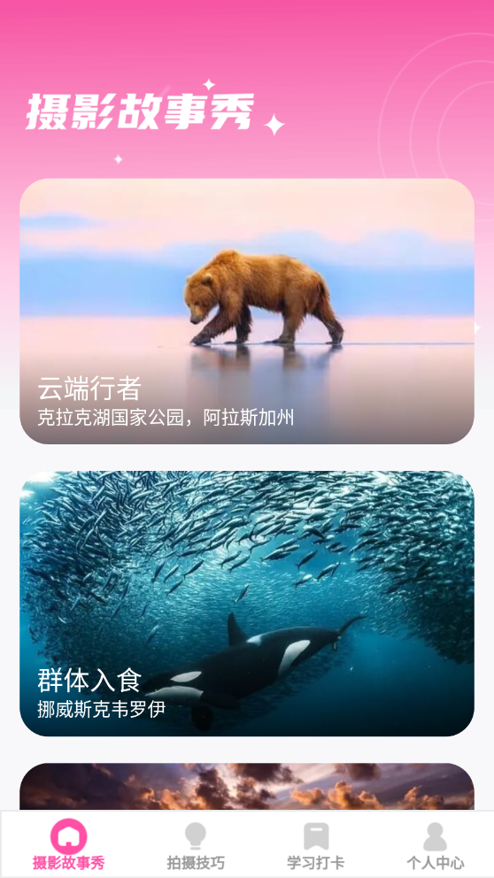 千颜秀手机软件app截图