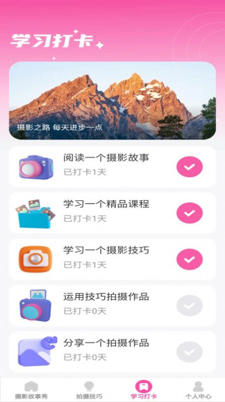 千颜秀拍摄手机软件app截图