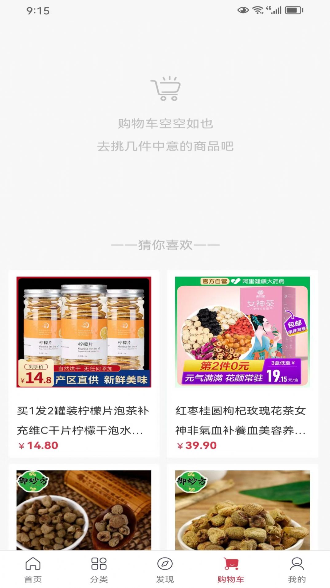 中鑫医药商城手机软件app截图