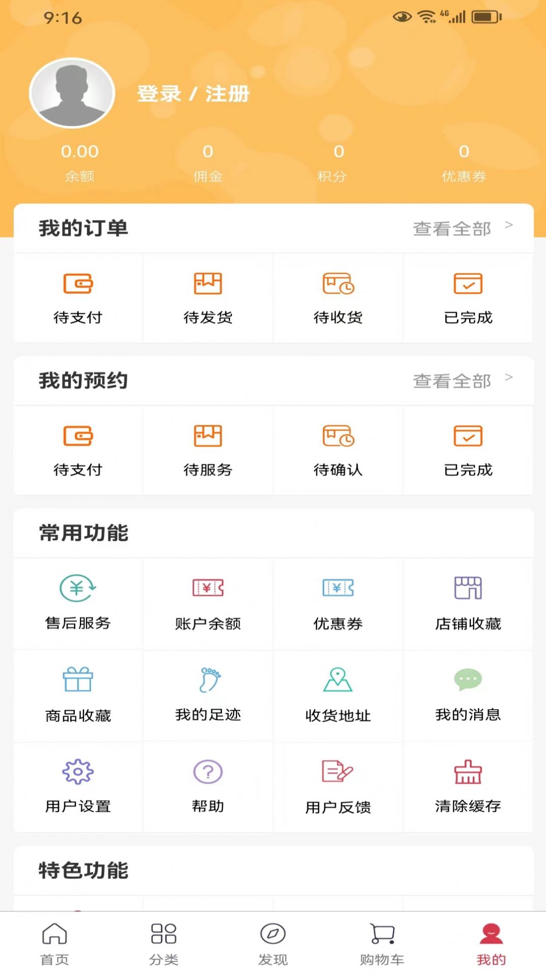 中鑫医药商城手机软件app截图