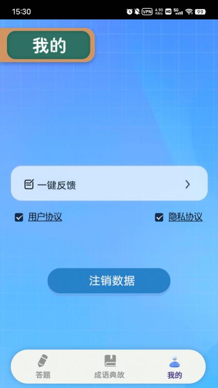 趣答课堂手机软件app截图