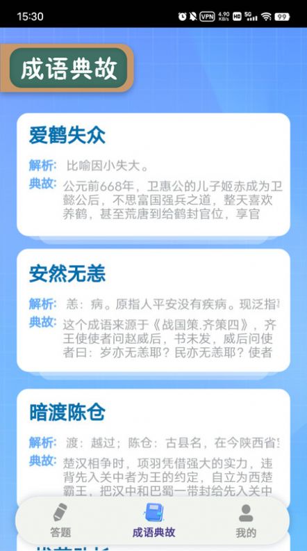 趣答课堂手机软件app截图