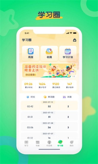 海尼曼少儿英语手机软件app截图