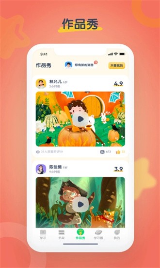 海尼曼少儿英语手机软件app截图