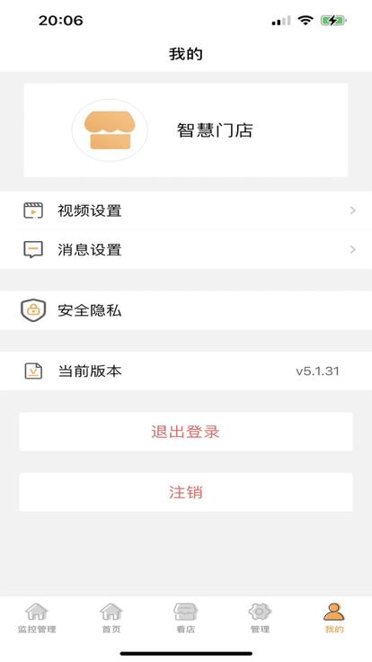 湘彩云视手机软件app截图