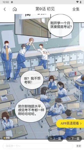 哔咔漫画历史版无广告版手机软件app截图