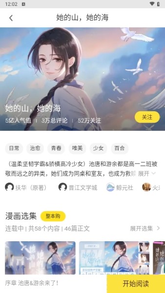 哔咔漫画历史版无广告版手机软件app截图