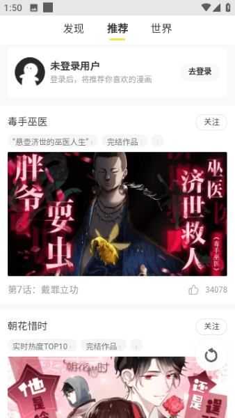 哔咔漫画历史版无广告版手机软件app截图