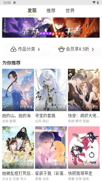 哔咔漫画历史版无广告版手机软件app截图