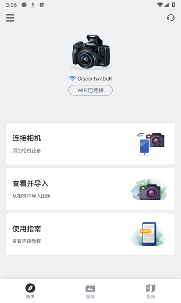 爱佳相机手机软件app截图