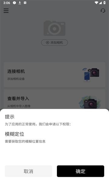 爱佳相机手机软件app截图