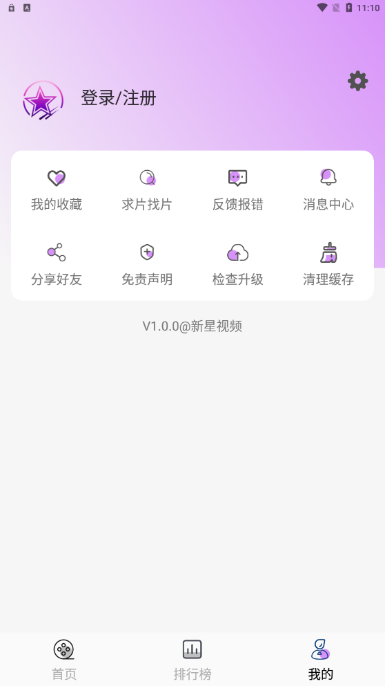 新星视频手机软件app截图