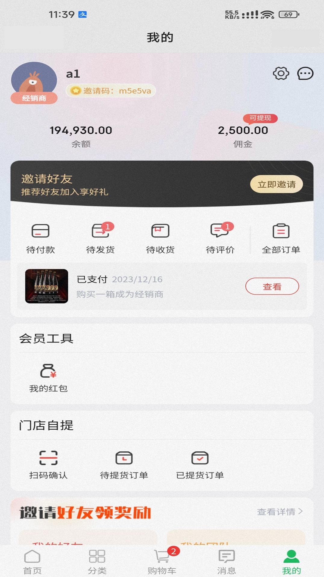 众得利手机软件app截图