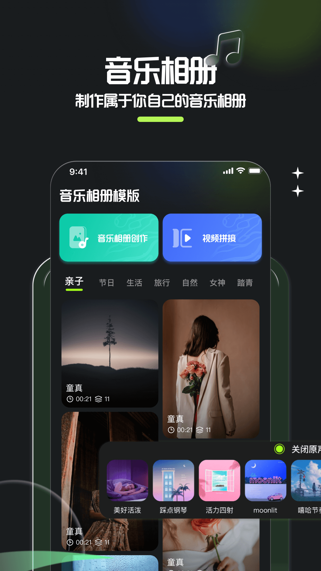 相册整理大师手机软件app截图