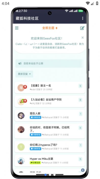 藏狐社区手机软件app截图