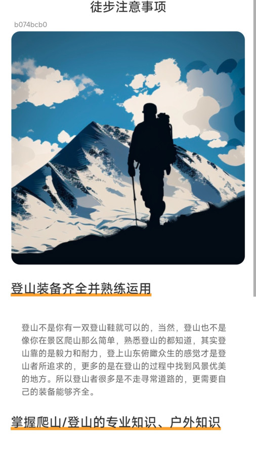 素雅计步手机软件app截图