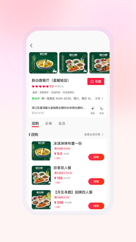 豆友街惠手机软件app截图