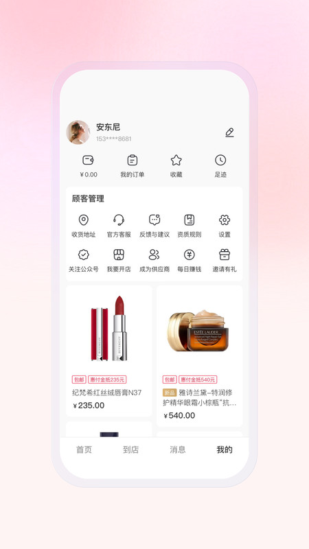 豆友街惠手机软件app截图