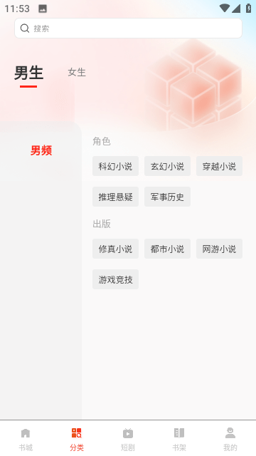 鸿鹄畅听手机软件app截图