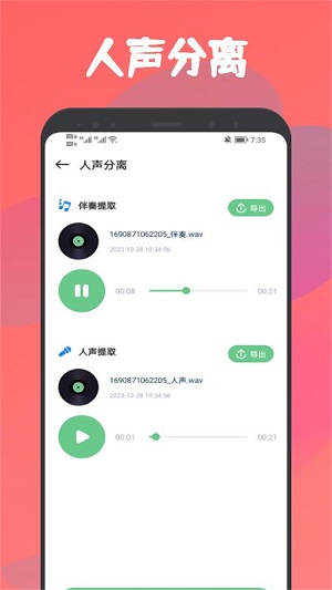 乐嗨音乐剪辑手机软件app截图