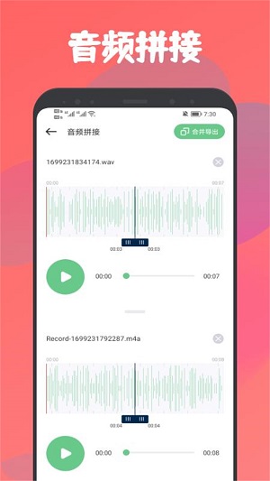 乐嗨音乐剪辑手机软件app截图