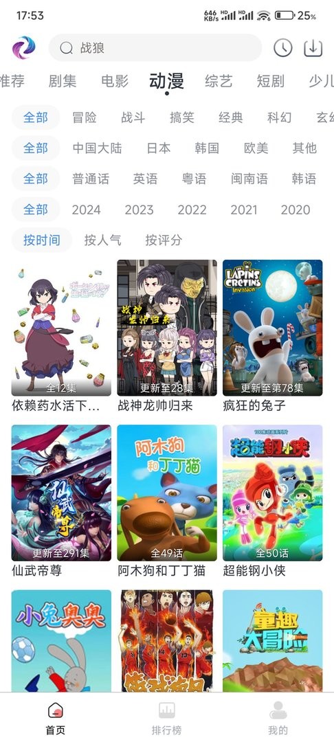 梦回剧场手机软件app截图