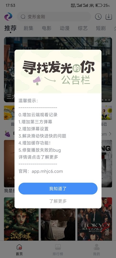 梦回剧场手机软件app截图