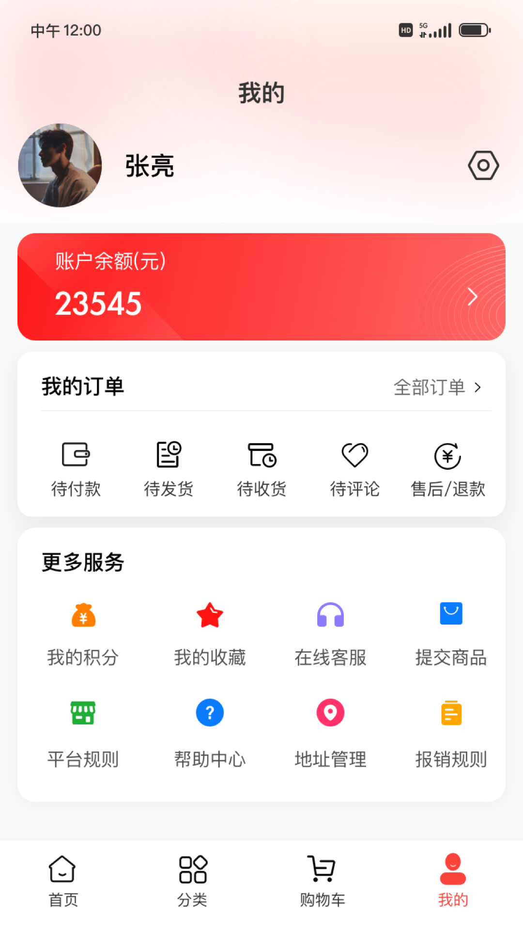 新三际购物手机软件app截图