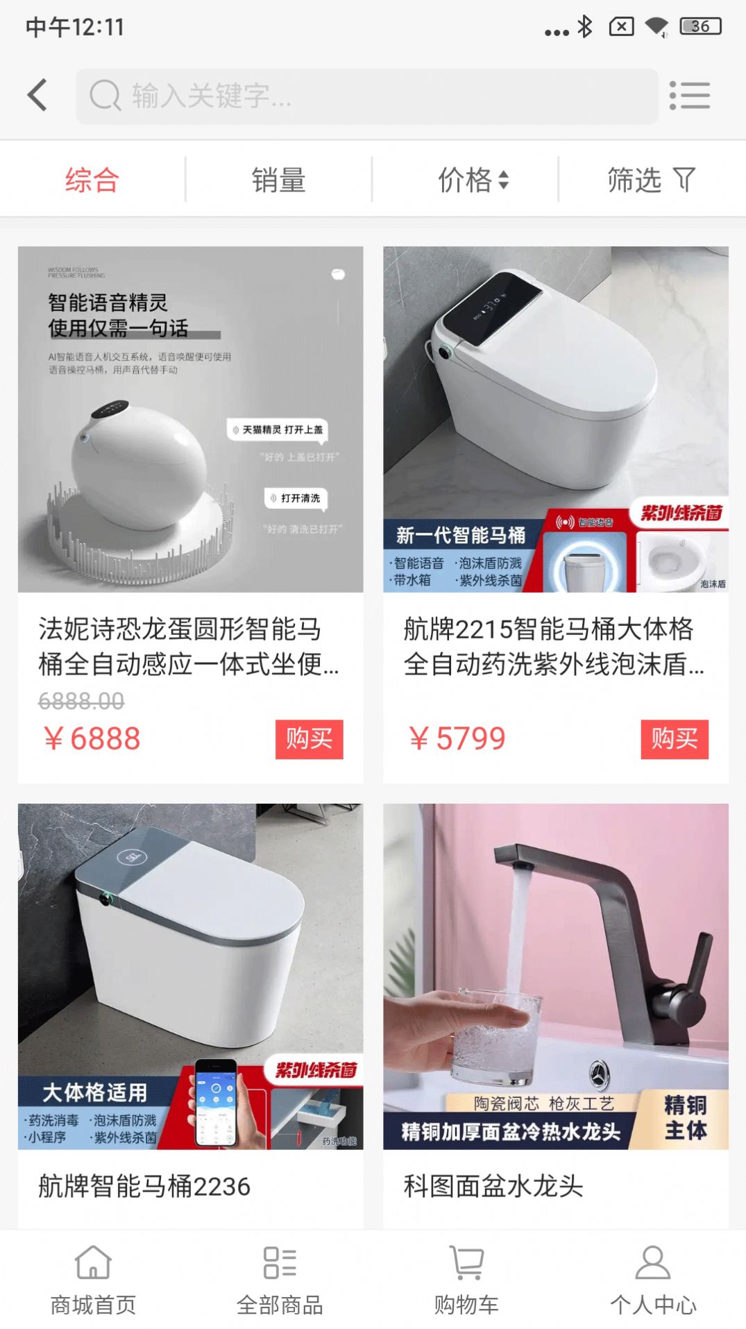 给个面子家居馆手机软件app截图