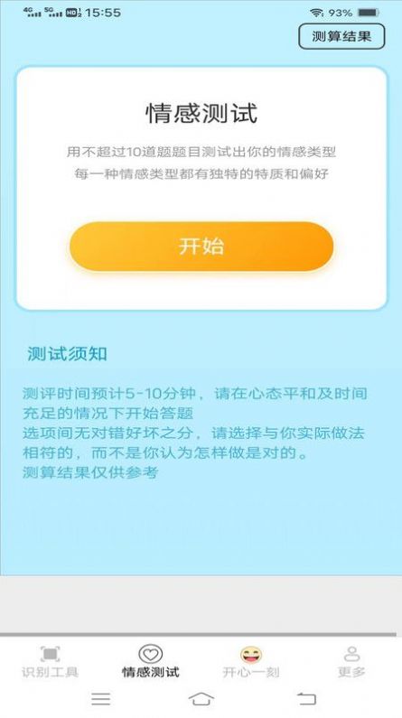 金锁图像扫描手机软件app截图