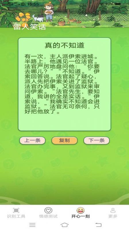 金锁图像扫描手机软件app截图