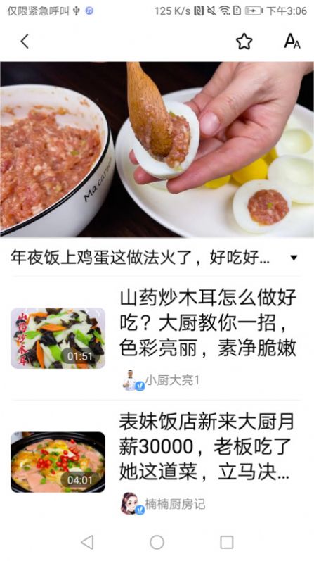 妙趣见闻手机软件app截图