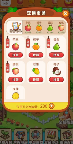 果园管家手游app截图