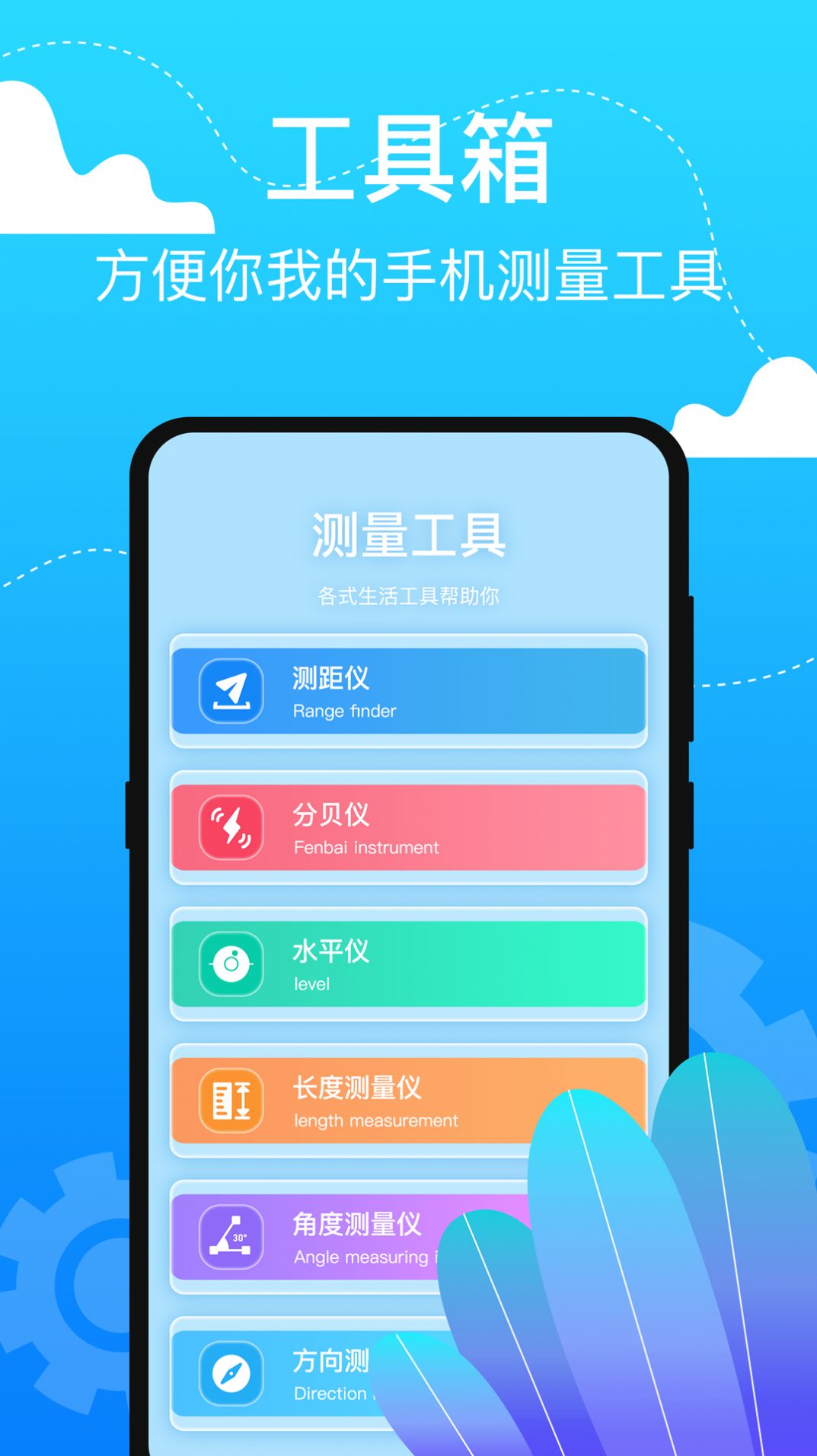 室内温度测量仪手机软件app截图