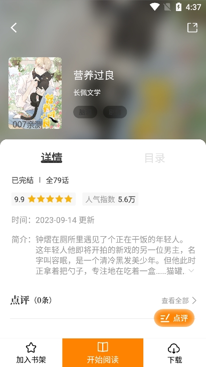 酷漫熊手机软件app截图