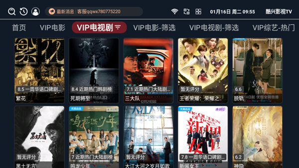 酷兴影视TV手机软件app截图