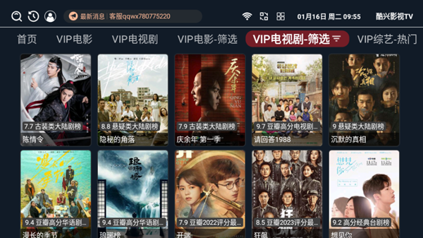 酷兴影视TV手机软件app截图