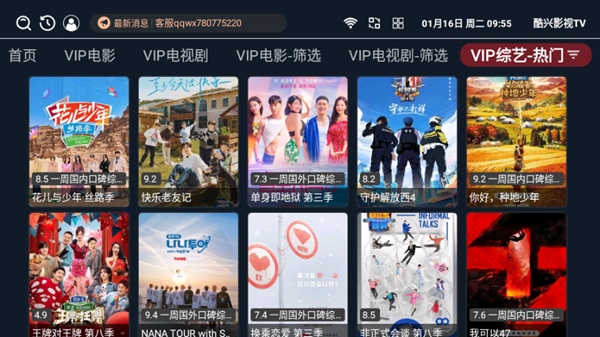 酷兴影视TV手机软件app截图