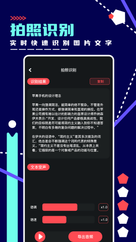 绿乐音乐剪辑手机软件app截图