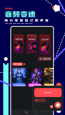 绿乐音乐剪辑手机软件app截图